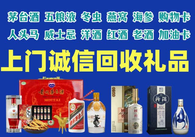 成都郫都区烟酒回收店